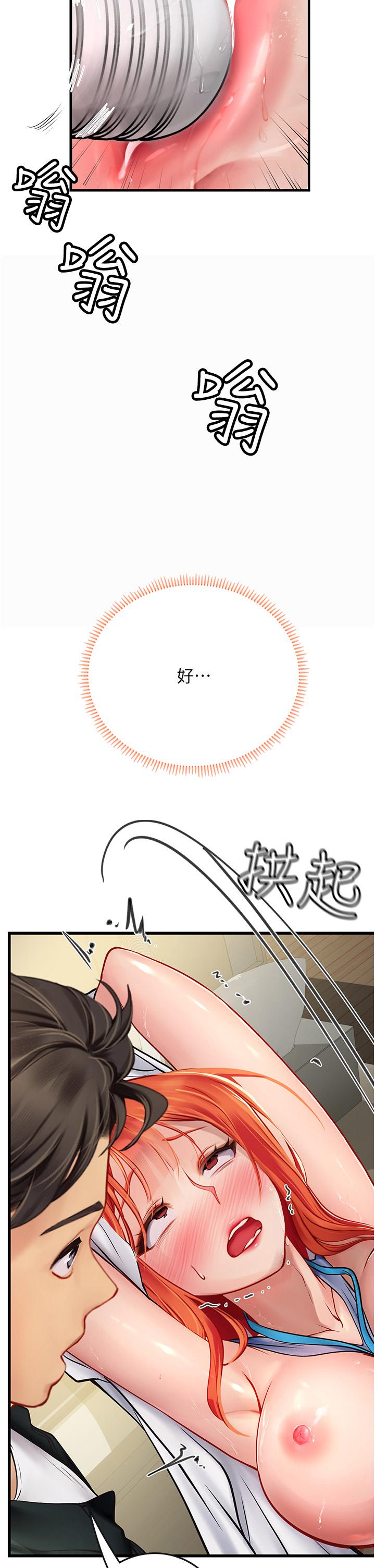 [韩国漫画] 海女实习生 剧情,熟女人妻,巨乳大奶#[55P]-45