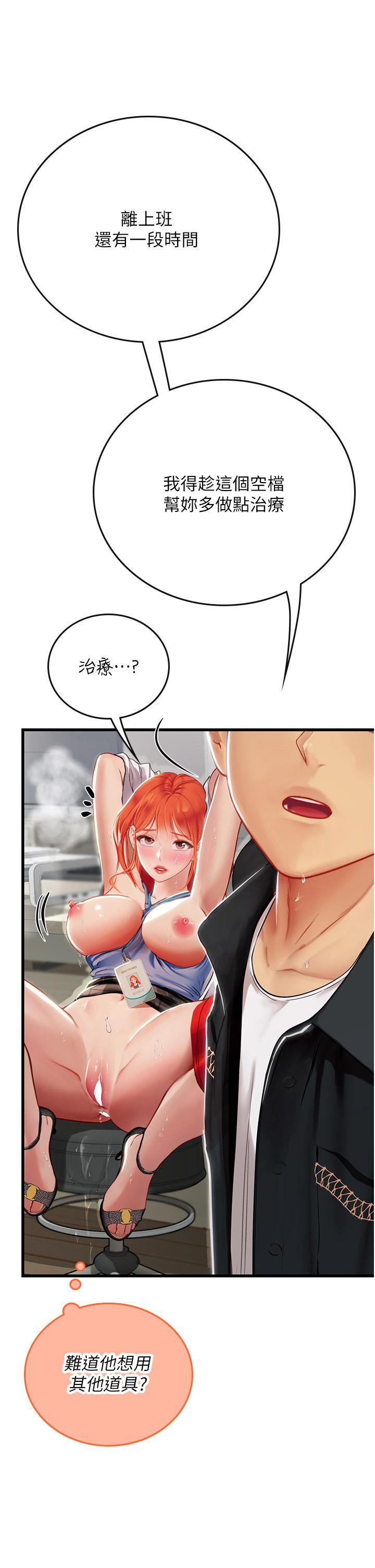 [韩国漫画] 海女实习生 剧情,熟女人妻,巨乳大奶#[55P]-49