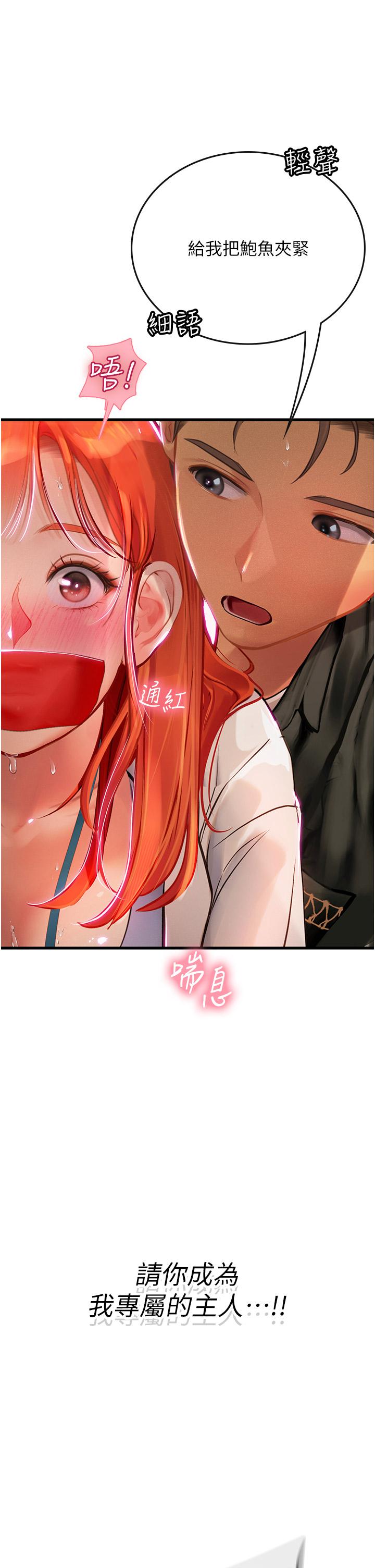 [韩国漫画] 海女实习生 剧情,熟女人妻,巨乳大奶#[55P]-5