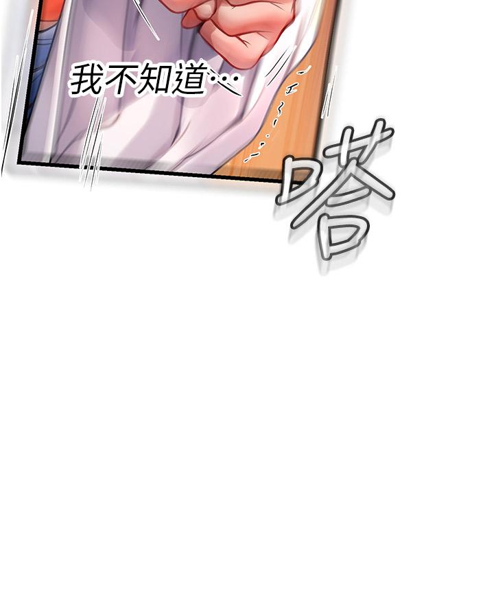 [韩国漫画] 海女实习生 剧情,熟女人妻,巨乳大奶#[55P]-53
