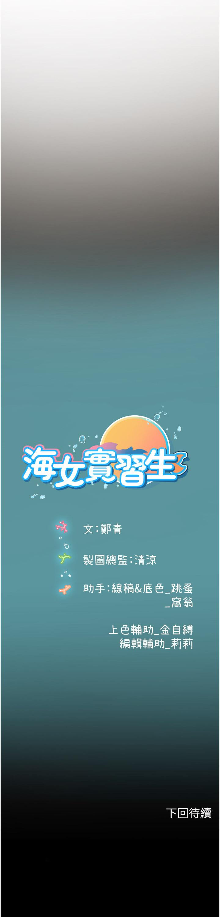[韩国漫画] 海女实习生 剧情,熟女人妻,巨乳大奶#[55P]-55