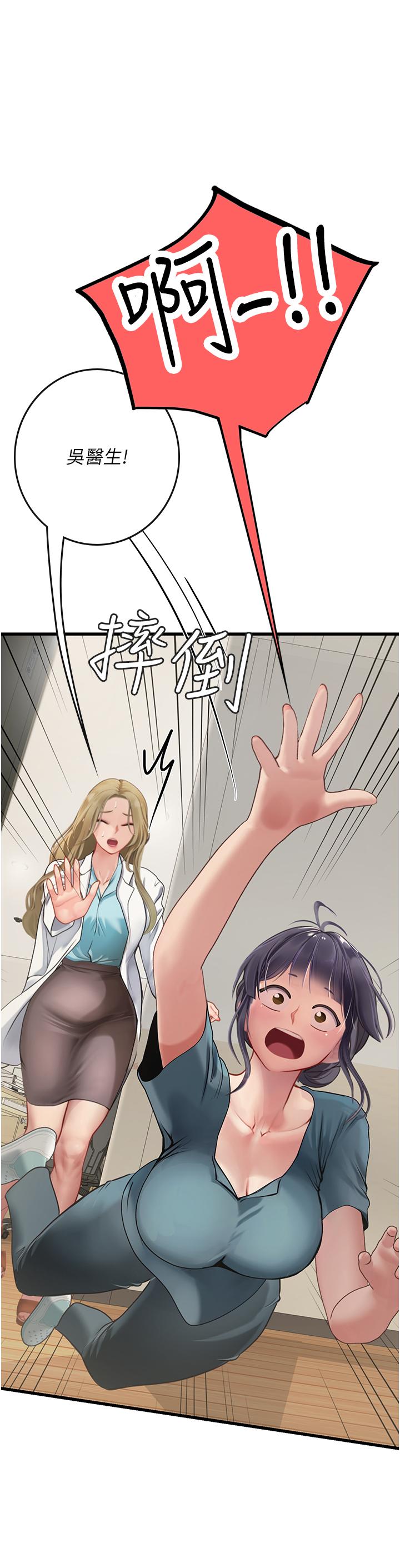 [韩国漫画] 海女实习生 剧情,熟女人妻,巨乳大奶#[52P]-15