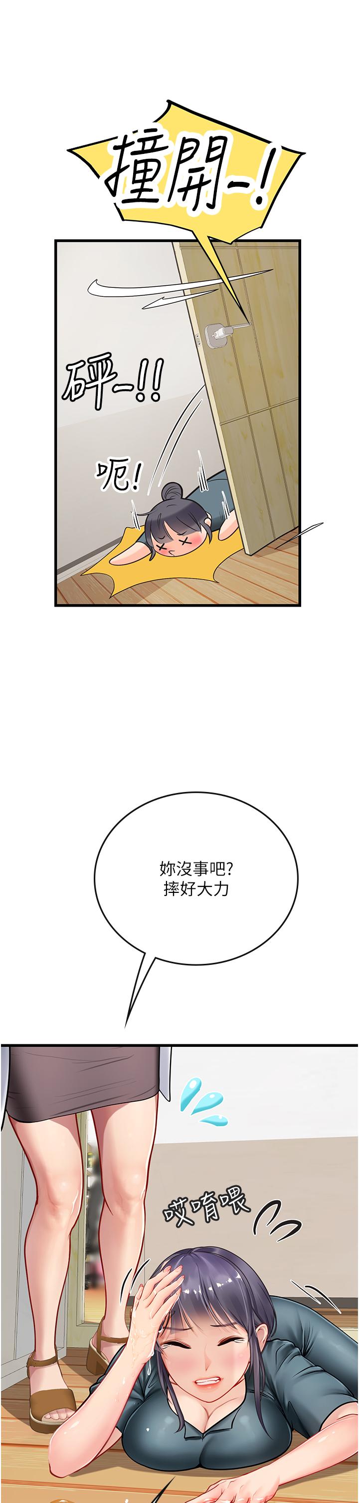 [韩国漫画] 海女实习生 剧情,熟女人妻,巨乳大奶#[52P]-16