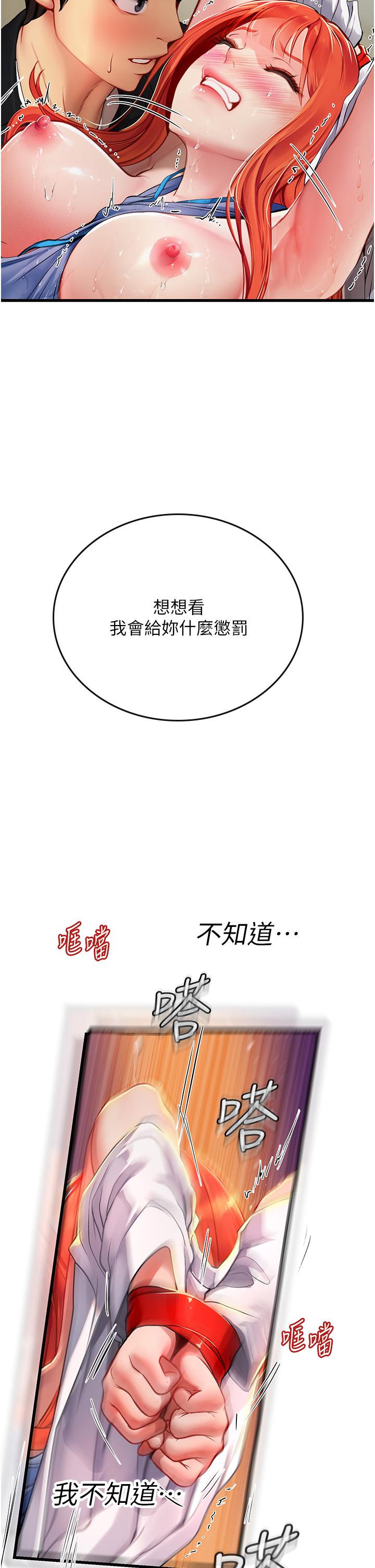 [韩国漫画] 海女实习生 剧情,熟女人妻,巨乳大奶#[52P]-2