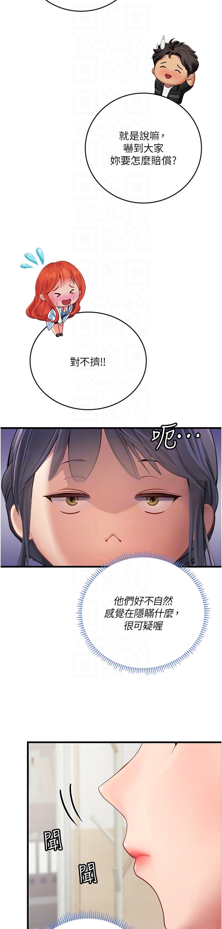 [韩国漫画] 海女实习生 剧情,熟女人妻,巨乳大奶#[52P]-22