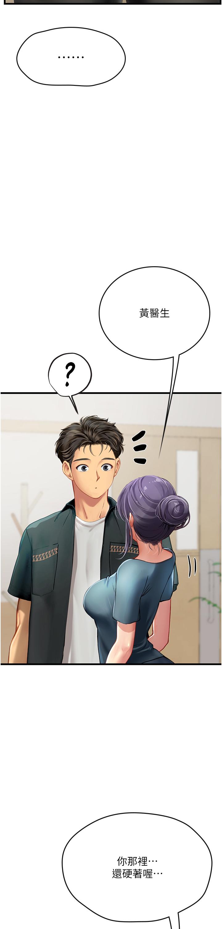 [韩国漫画] 海女实习生 剧情,熟女人妻,巨乳大奶#[52P]-29