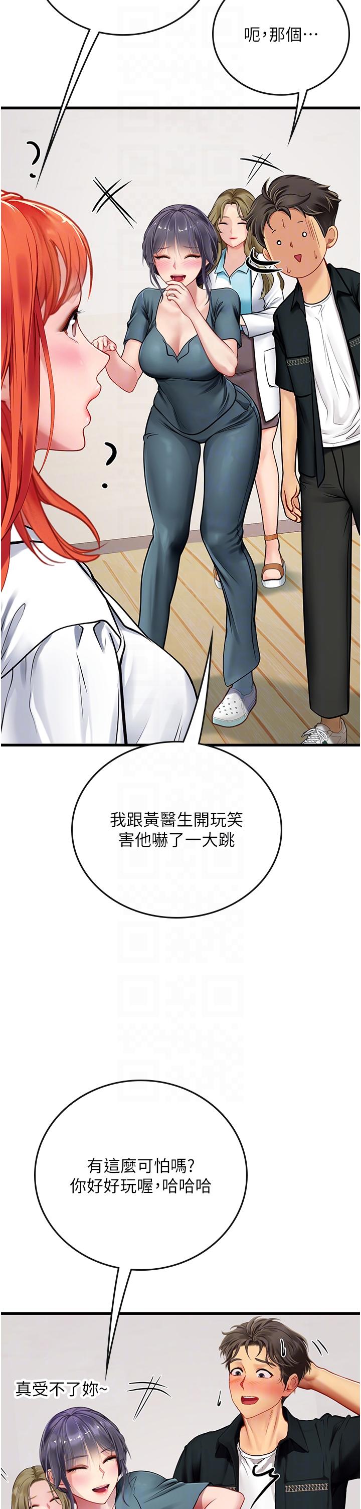 [韩国漫画] 海女实习生 剧情,熟女人妻,巨乳大奶#[52P]-32