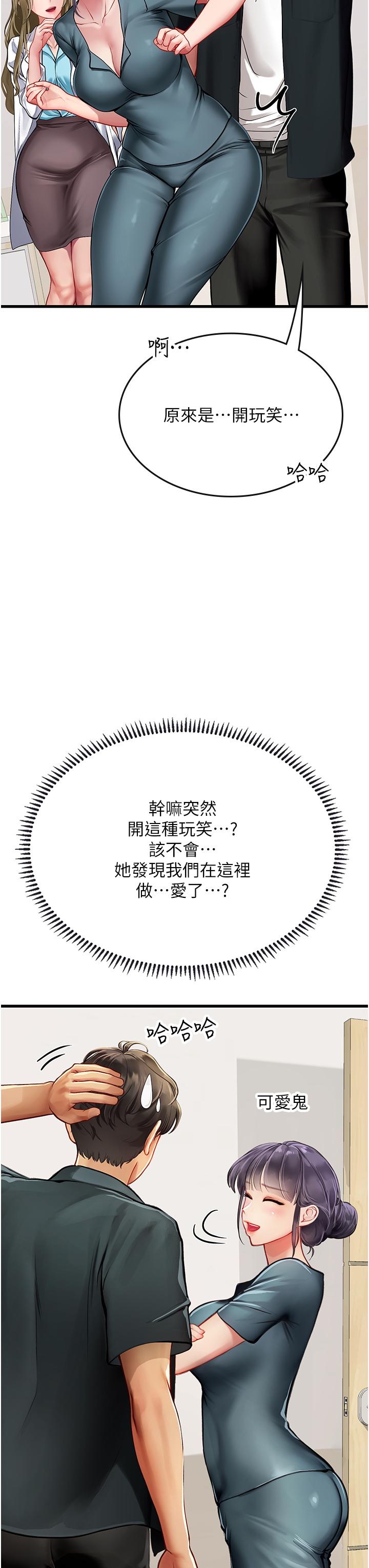 [韩国漫画] 海女实习生 剧情,熟女人妻,巨乳大奶#[52P]-33
