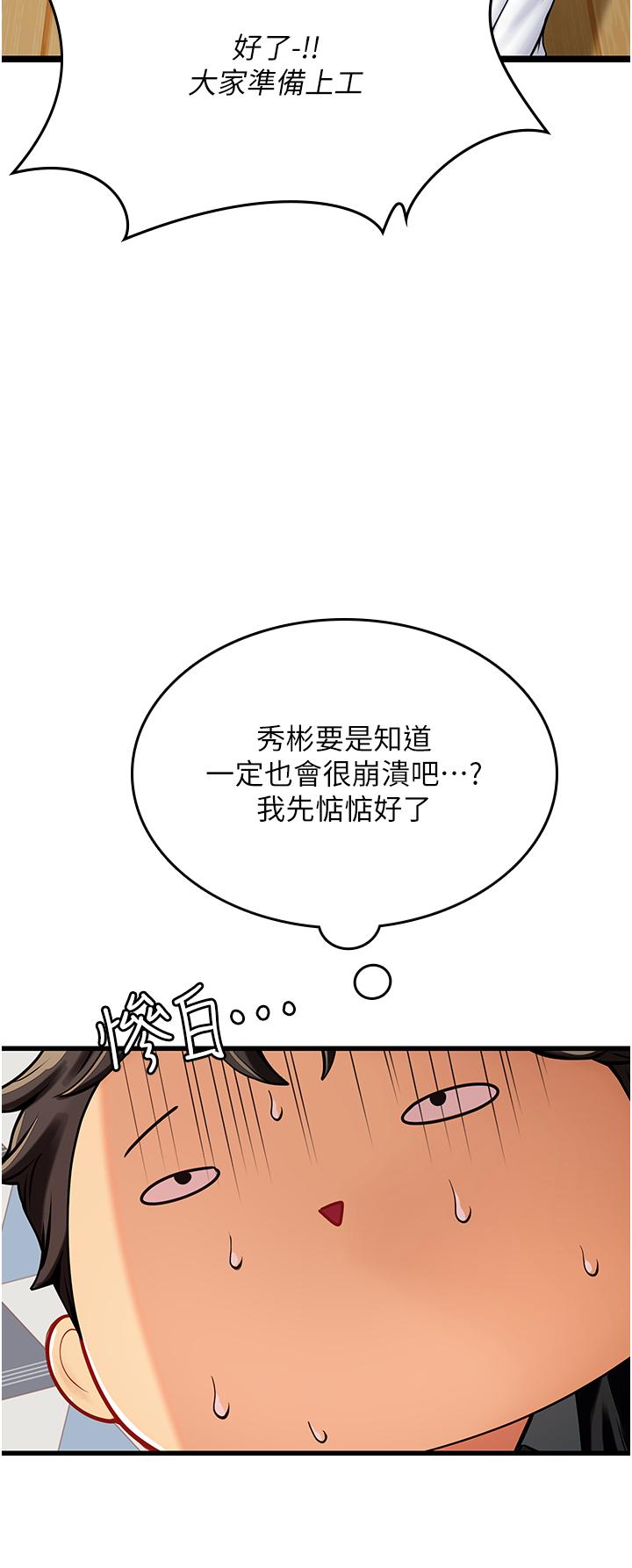 [韩国漫画] 海女实习生 剧情,熟女人妻,巨乳大奶#[52P]-35