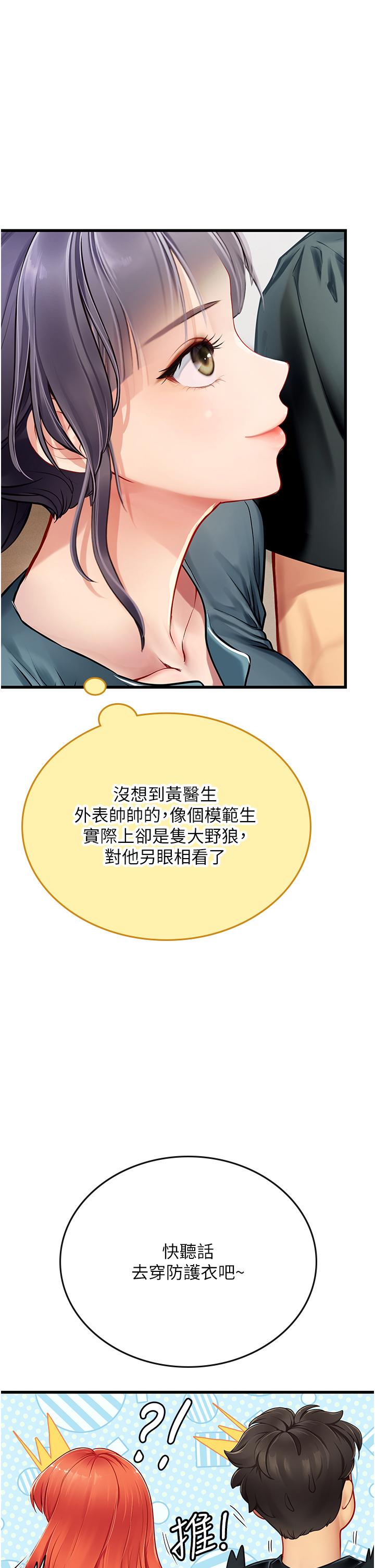 [韩国漫画] 海女实习生 剧情,熟女人妻,巨乳大奶#[52P]-36