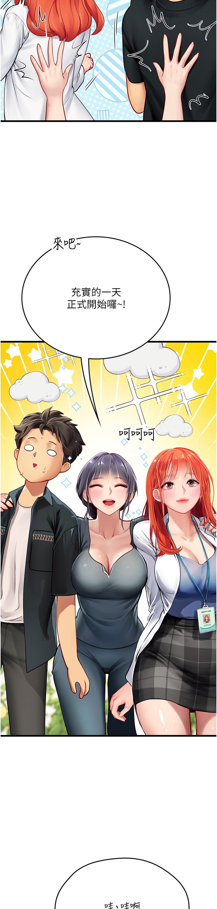 [韩国漫画] 海女实习生 剧情,熟女人妻,巨乳大奶#[52P]-37