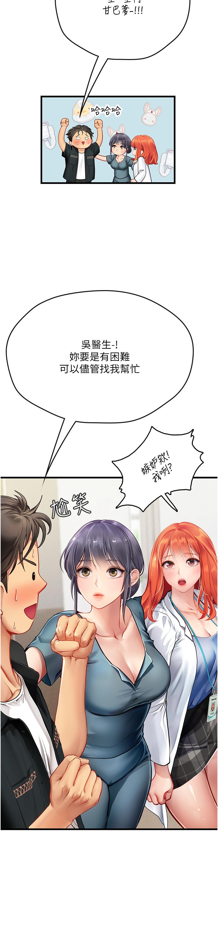 [韩国漫画] 海女实习生 剧情,熟女人妻,巨乳大奶#[52P]-38