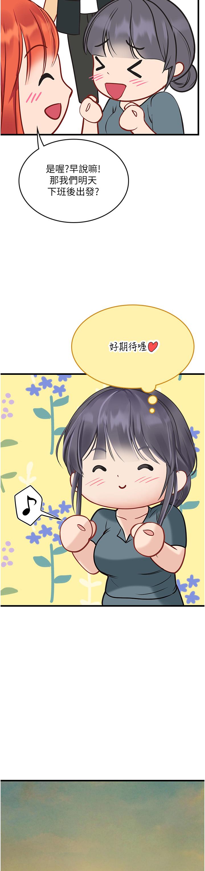 [韩国漫画] 海女实习生 剧情,熟女人妻,巨乳大奶#[52P]-43