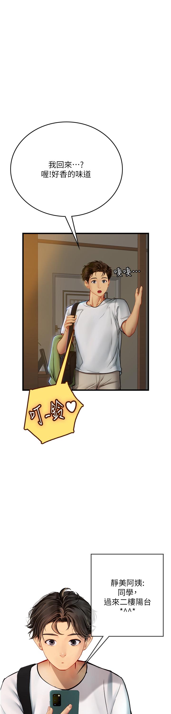 [韩国漫画] 海女实习生 剧情,熟女人妻,巨乳大奶#[52P]-47