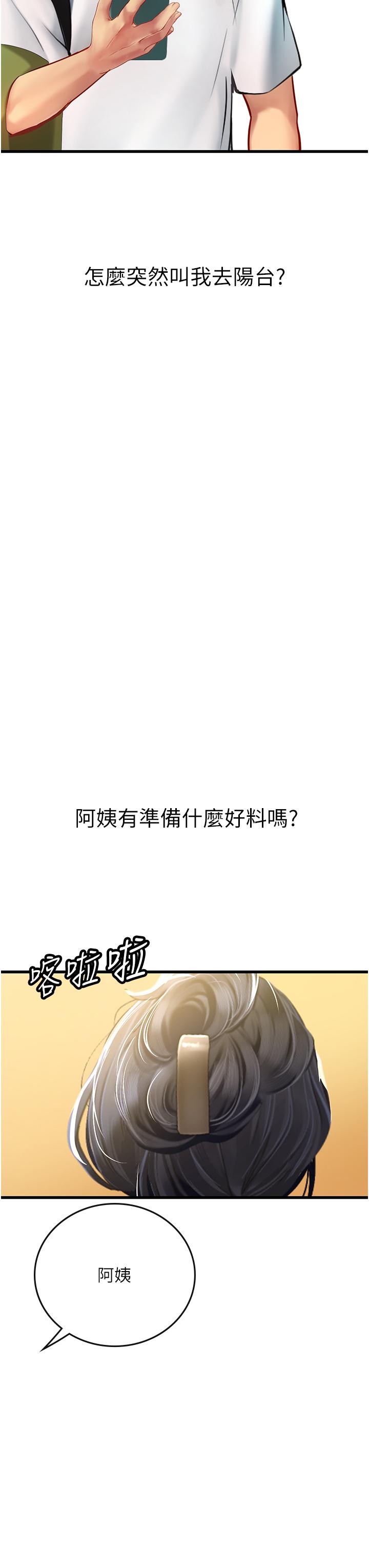 [韩国漫画] 海女实习生 剧情,熟女人妻,巨乳大奶#[52P]-48