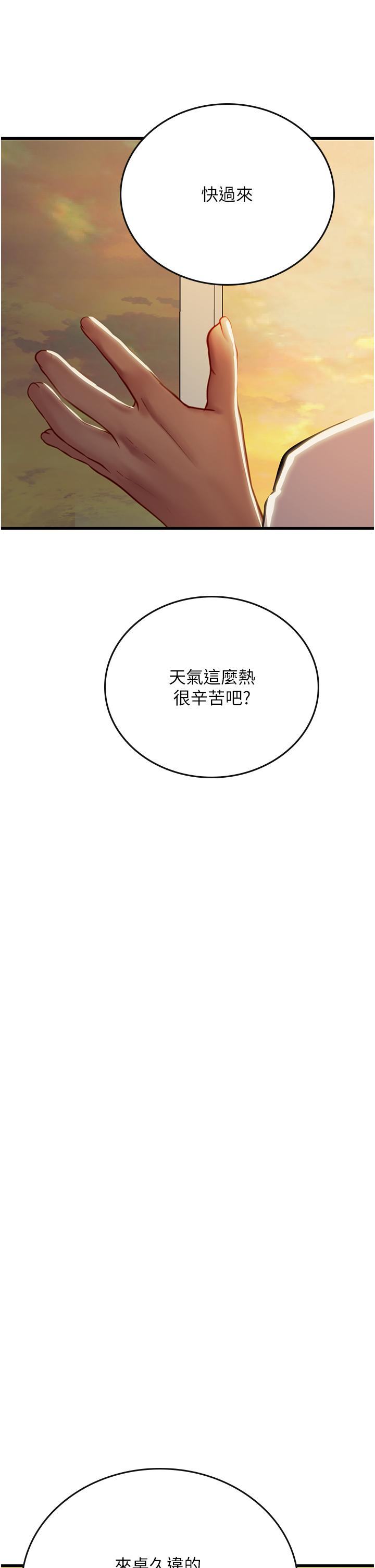 [韩国漫画] 海女实习生 剧情,熟女人妻,巨乳大奶#[52P]-49
