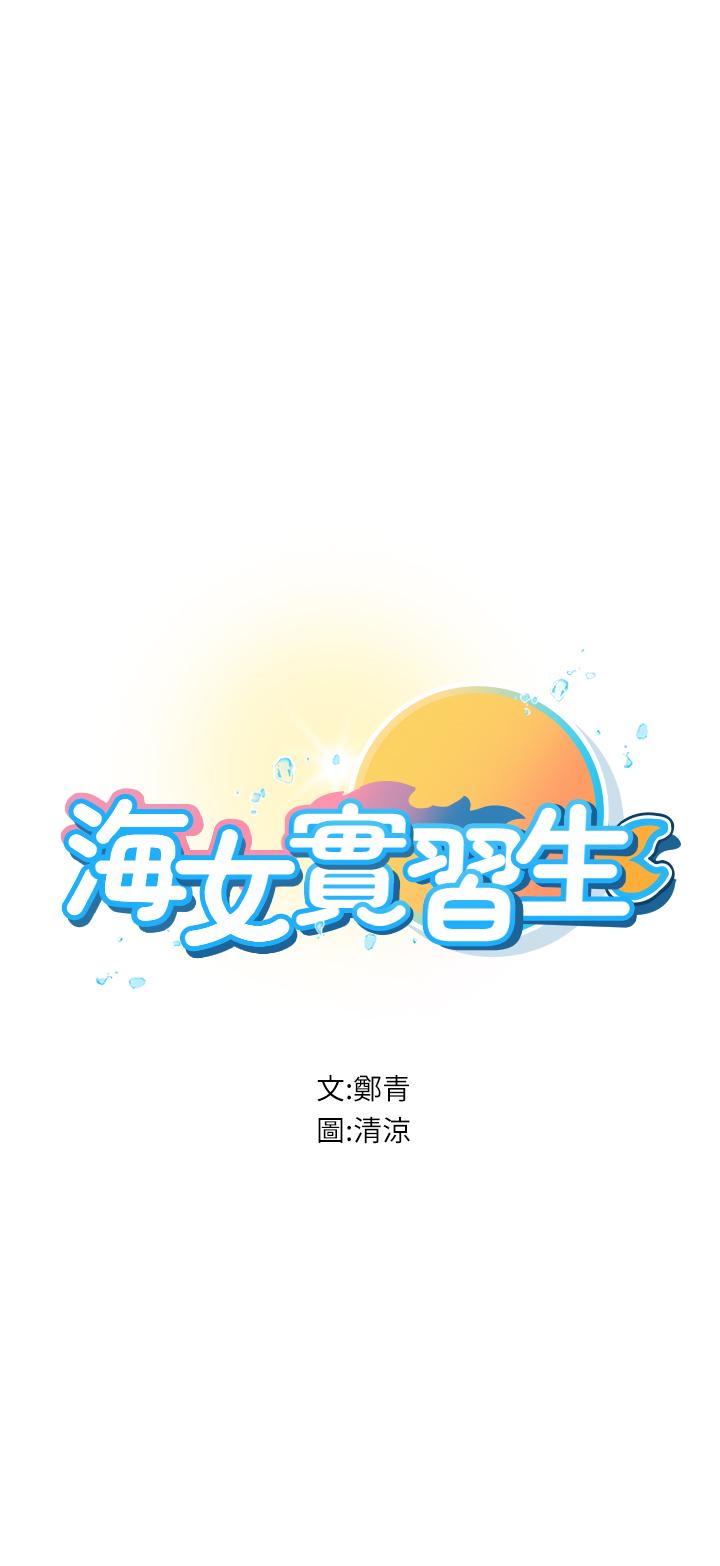 [韩国漫画] 海女实习生 剧情,熟女人妻,巨乳大奶#[52P]-5