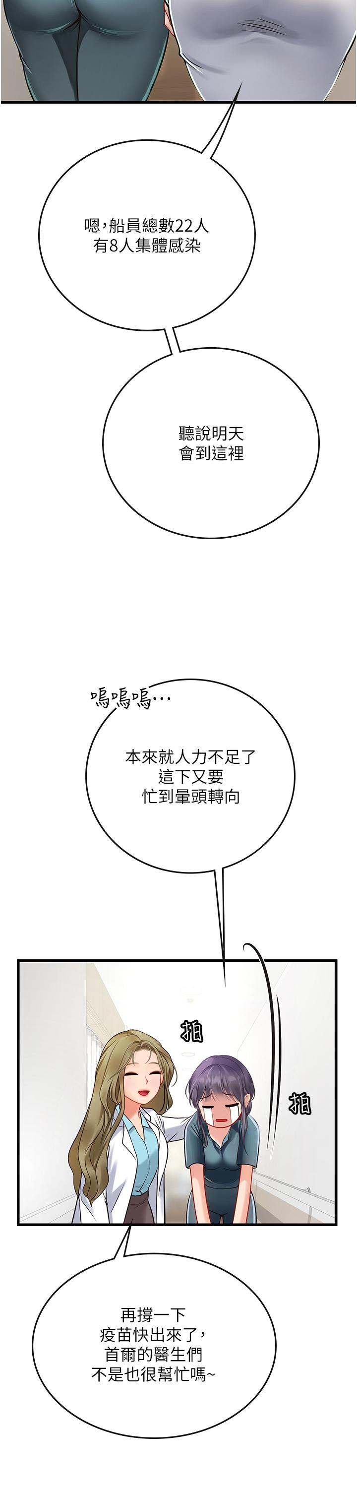 [韩国漫画] 海女实习生 剧情,熟女人妻,巨乳大奶#[52P]-9