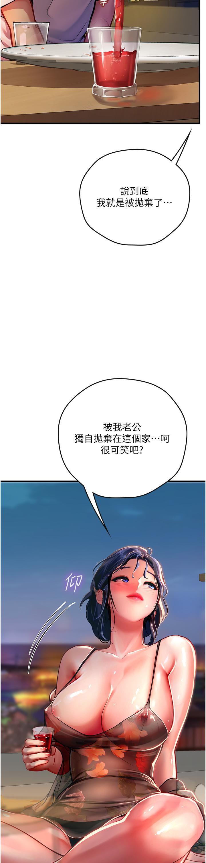 [韩国漫画] 海女实习生 剧情,熟女人妻,巨乳大奶#[49P]-20