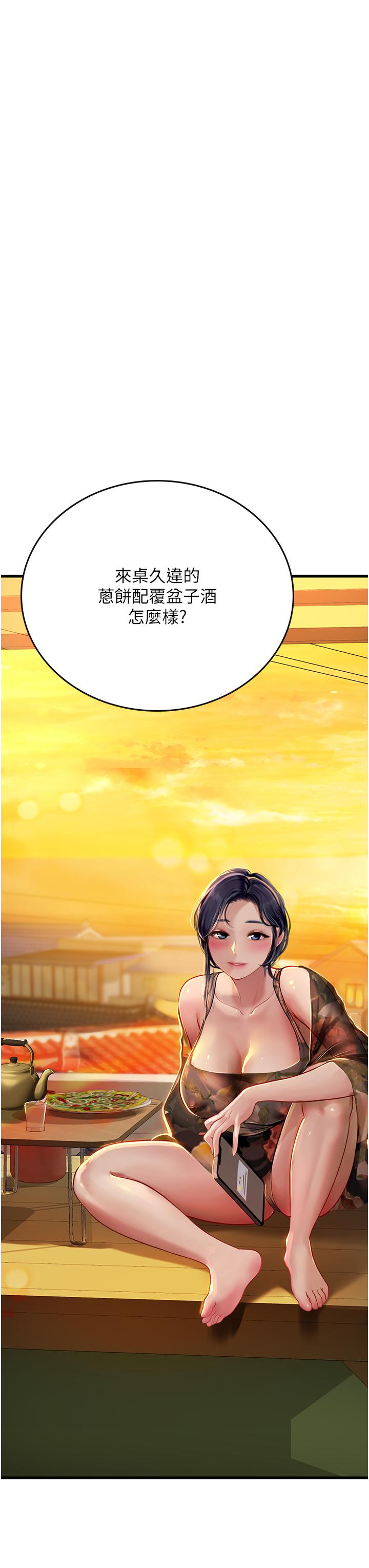[韩国漫画] 海女实习生 剧情,熟女人妻,巨乳大奶#[49P]-3