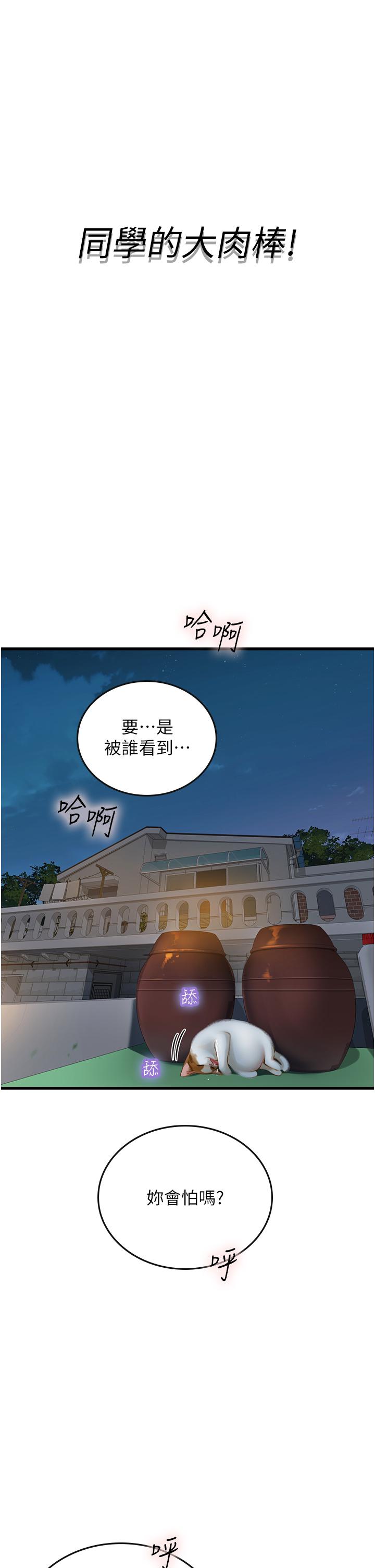 [韩国漫画] 海女实习生 剧情,熟女人妻,巨乳大奶#[54P]-13