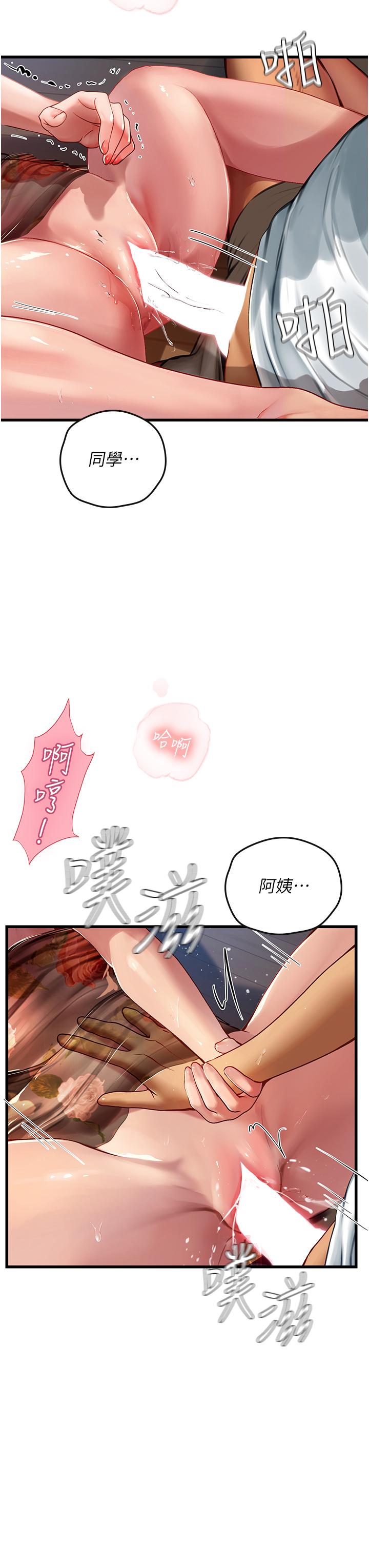 [韩国漫画] 海女实习生 剧情,熟女人妻,巨乳大奶#[54P]-15