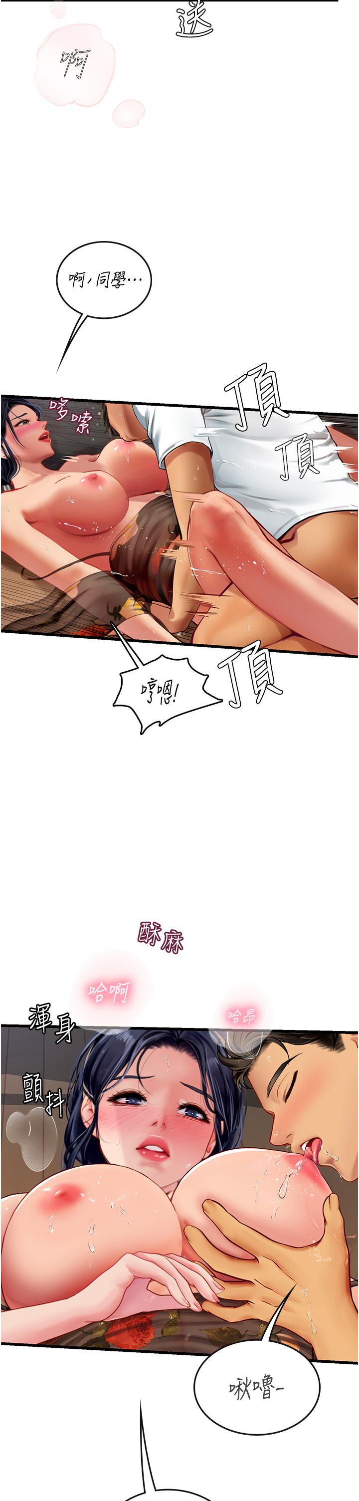 [韩国漫画] 海女实习生 剧情,熟女人妻,巨乳大奶#[54P]-19