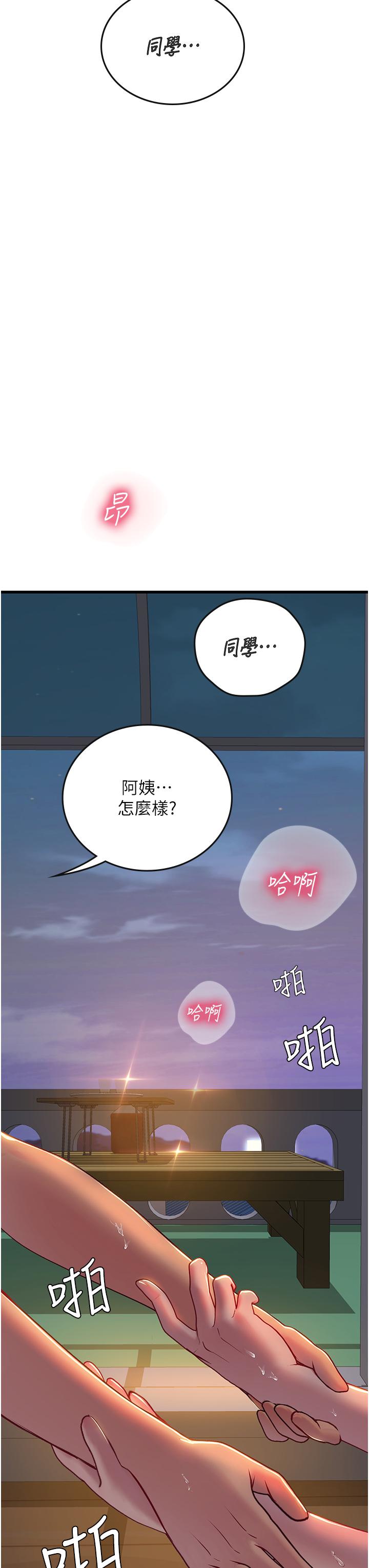 [韩国漫画] 海女实习生 剧情,熟女人妻,巨乳大奶#[54P]-20