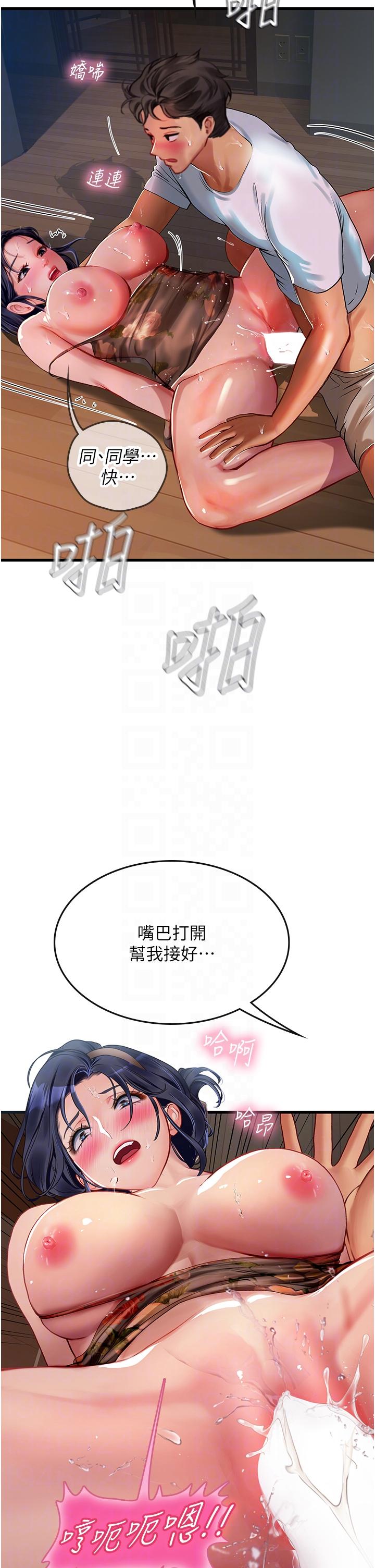 [韩国漫画] 海女实习生 剧情,熟女人妻,巨乳大奶#[54P]-26