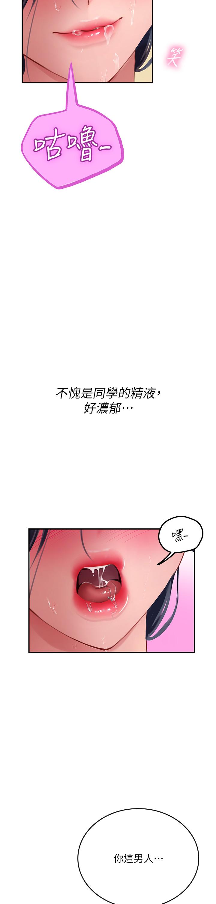[韩国漫画] 海女实习生 剧情,熟女人妻,巨乳大奶#[54P]-29