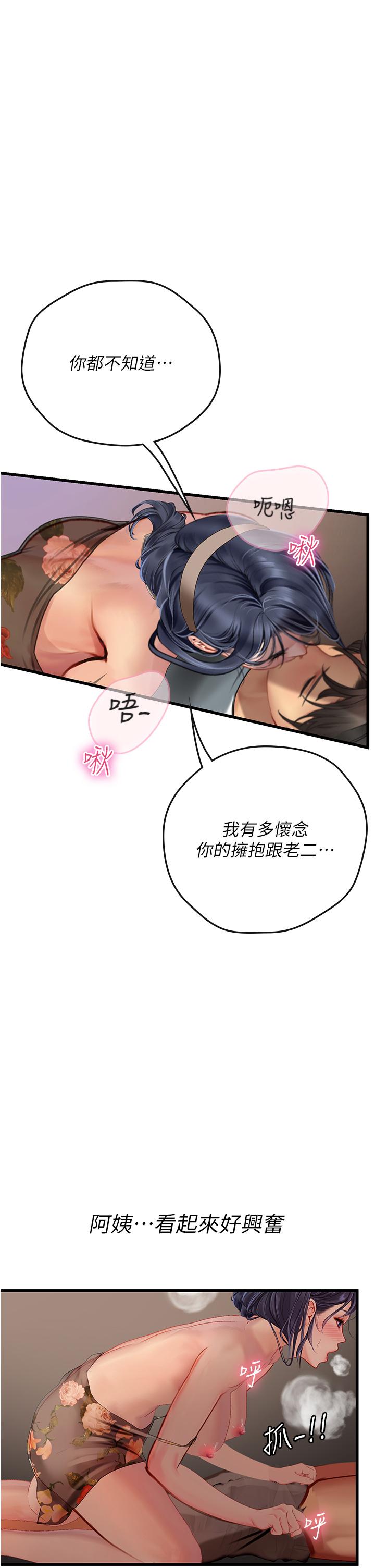 [韩国漫画] 海女实习生 剧情,熟女人妻,巨乳大奶#[54P]-33