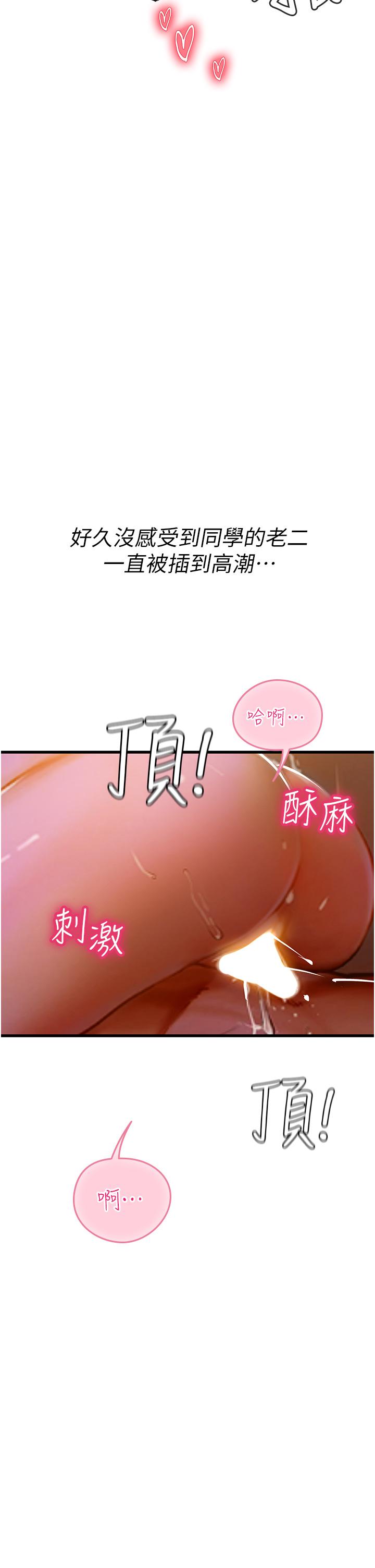 [韩国漫画] 海女实习生 剧情,熟女人妻,巨乳大奶#[54P]-39