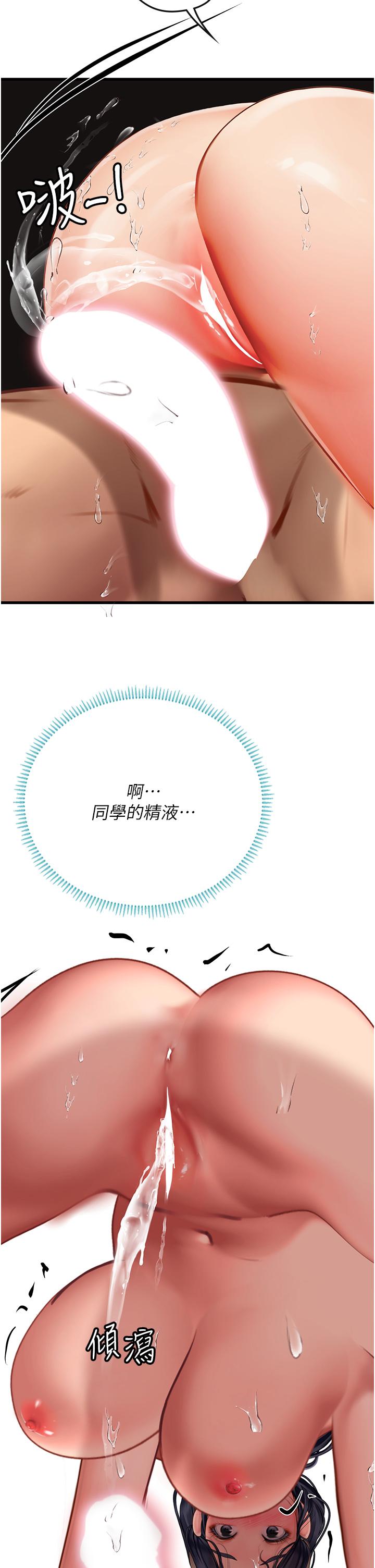[韩国漫画] 海女实习生 剧情,熟女人妻,巨乳大奶#[54P]-45