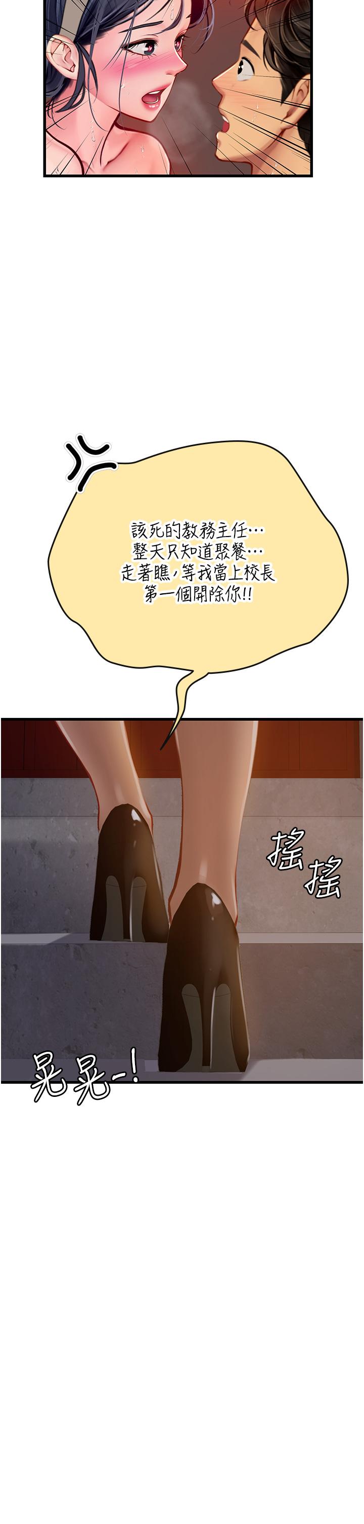 [韩国漫画] 海女实习生 剧情,熟女人妻,巨乳大奶#[54P]-48