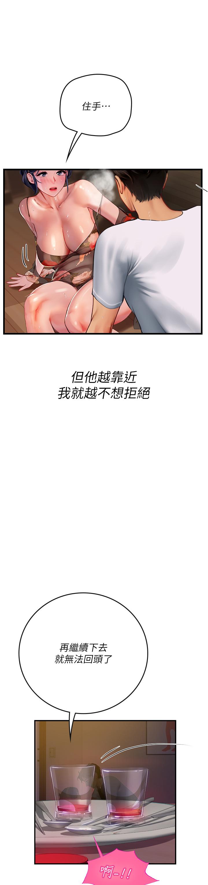 [韩国漫画] 海女实习生 剧情,熟女人妻,巨乳大奶#[54P]-5