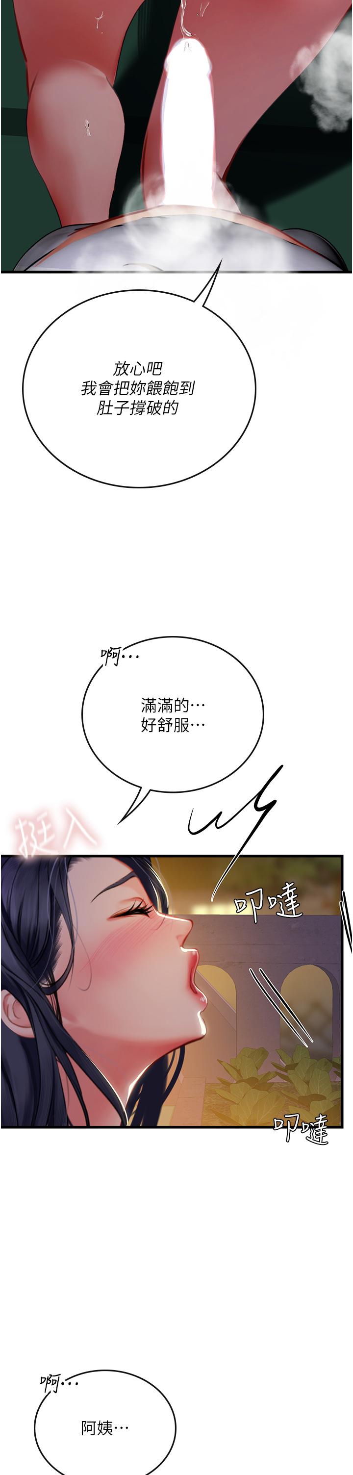 [韩国漫画] 海女实习生 剧情,熟女人妻,巨乳大奶#[54P]-50