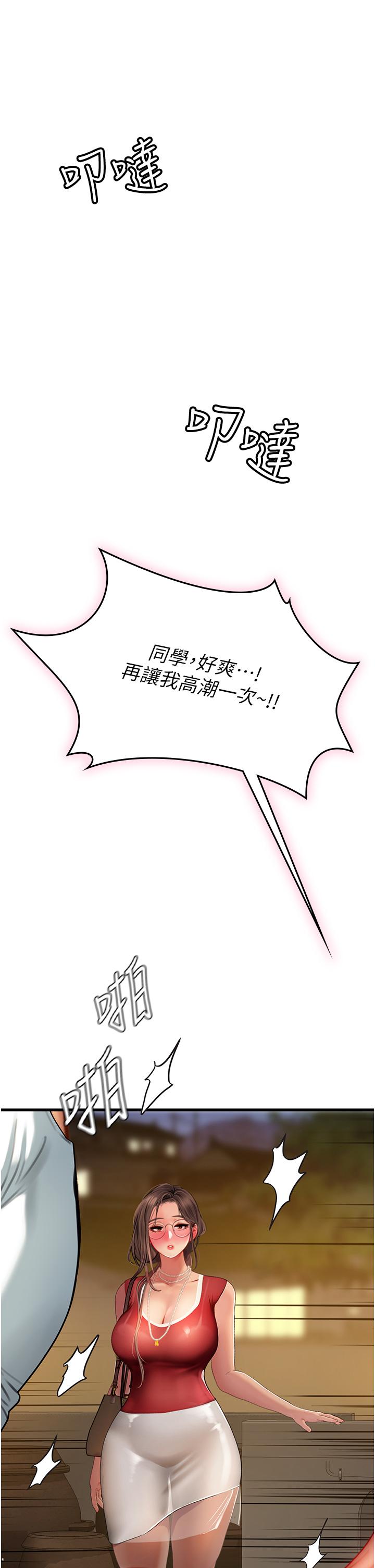[韩国漫画] 海女实习生 剧情,熟女人妻,巨乳大奶#[54P]-52