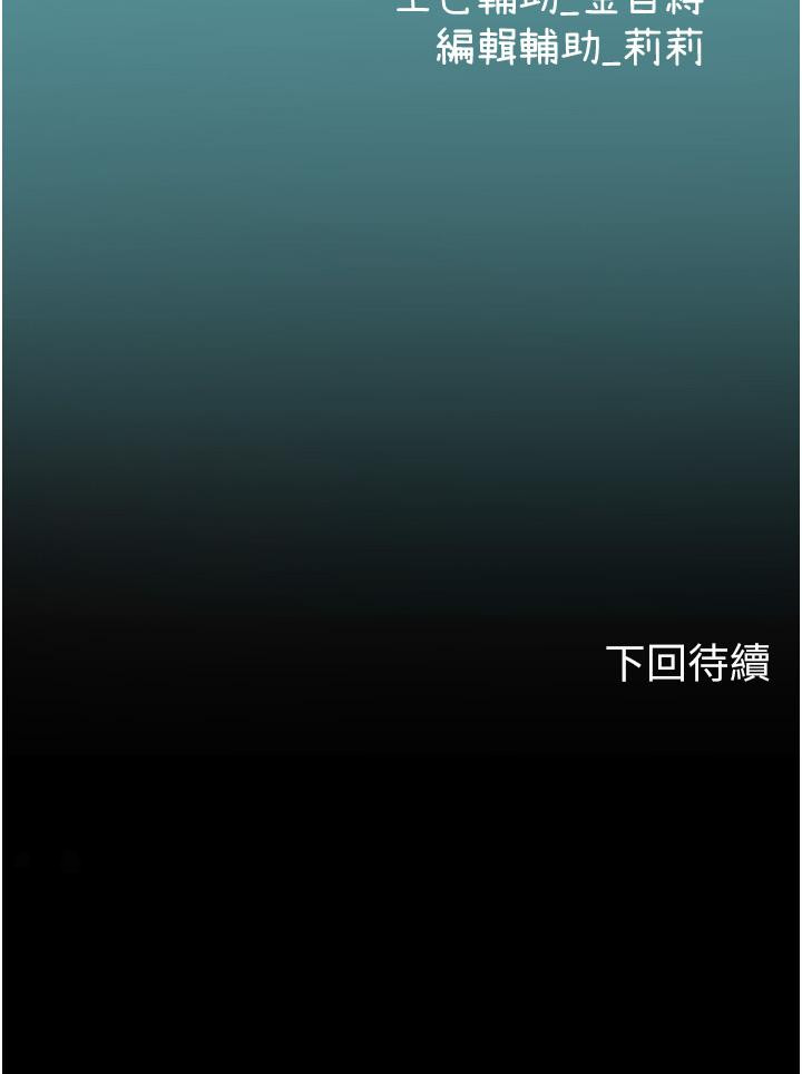 [韩国漫画] 海女实习生 剧情,熟女人妻,巨乳大奶#[54P]-54