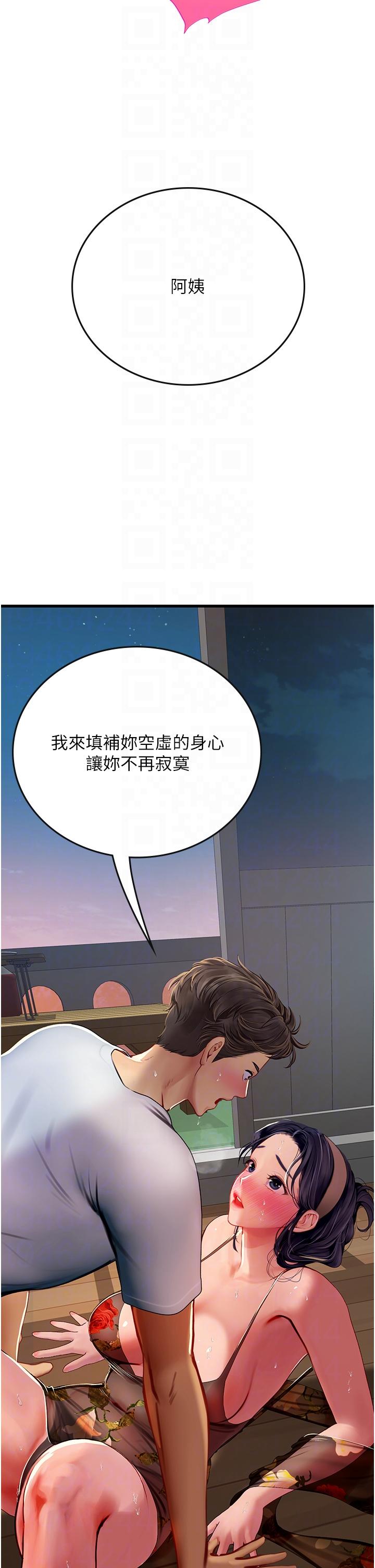 [韩国漫画] 海女实习生 剧情,熟女人妻,巨乳大奶#[54P]-6