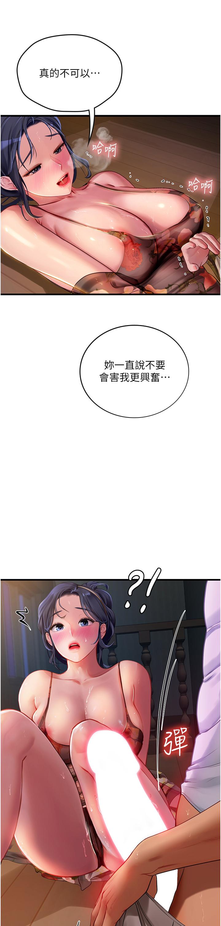 [韩国漫画] 海女实习生 剧情,熟女人妻,巨乳大奶#[54P]-8