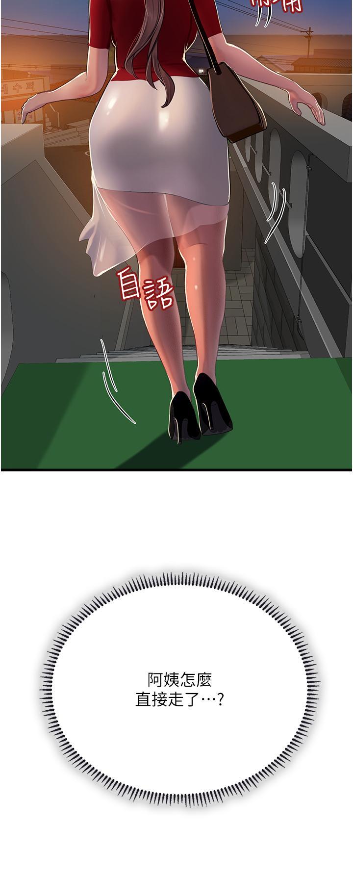 [韩国漫画] 海女实习生 剧情,熟女人妻,巨乳大奶#[45P]-13