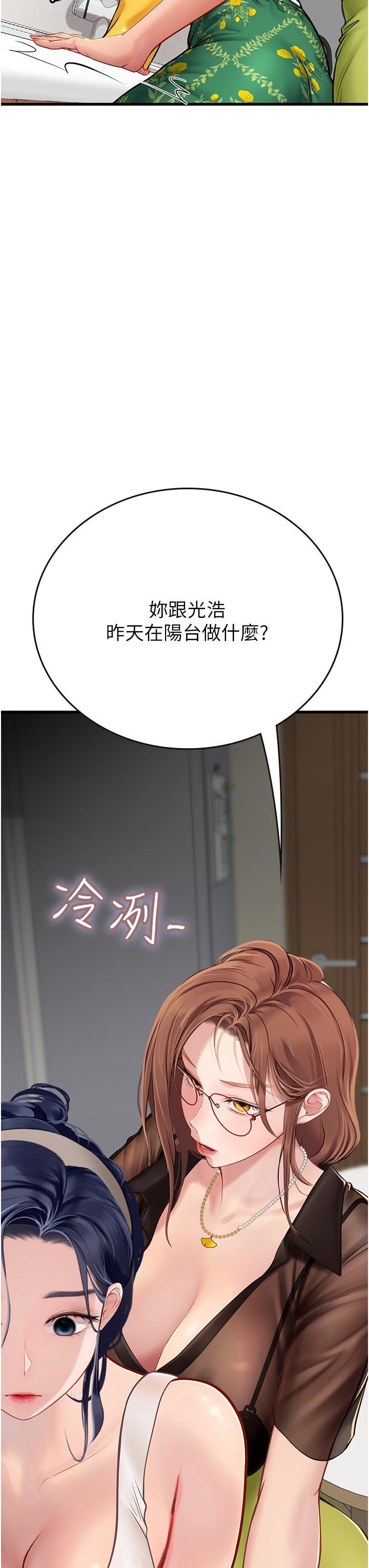 [韩国漫画] 海女实习生 剧情,熟女人妻,巨乳大奶#[51P]-3