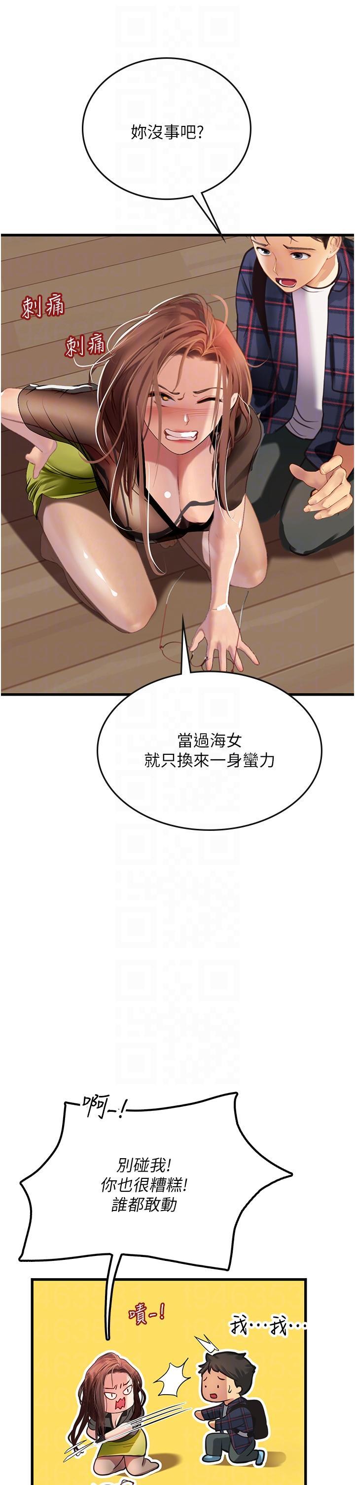 [韩国漫画] 海女实习生 剧情,熟女人妻,巨乳大奶#[51P]-32