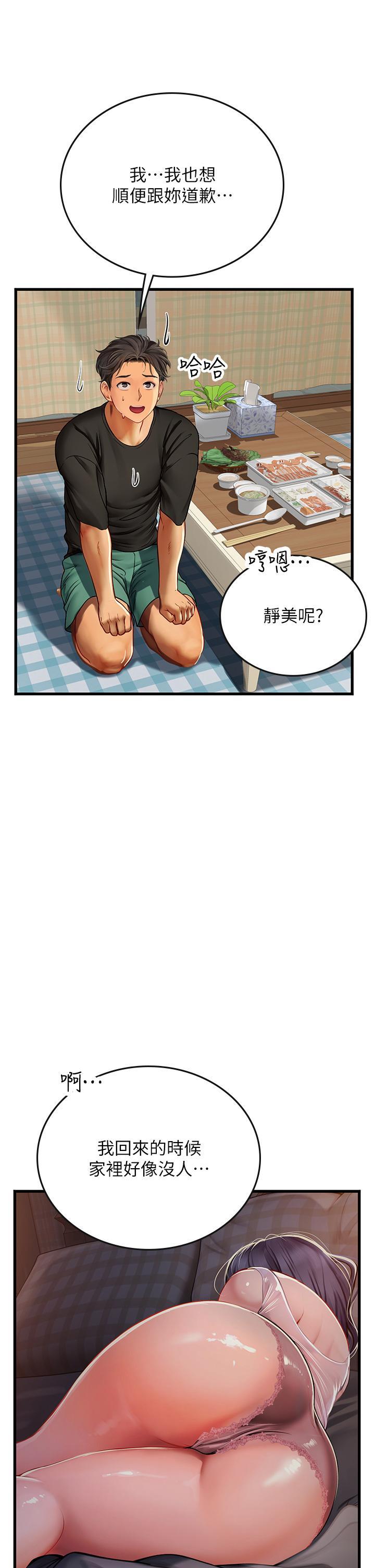 [韩国漫画] 海女实习生 剧情,熟女人妻,巨乳大奶#[51P]-46