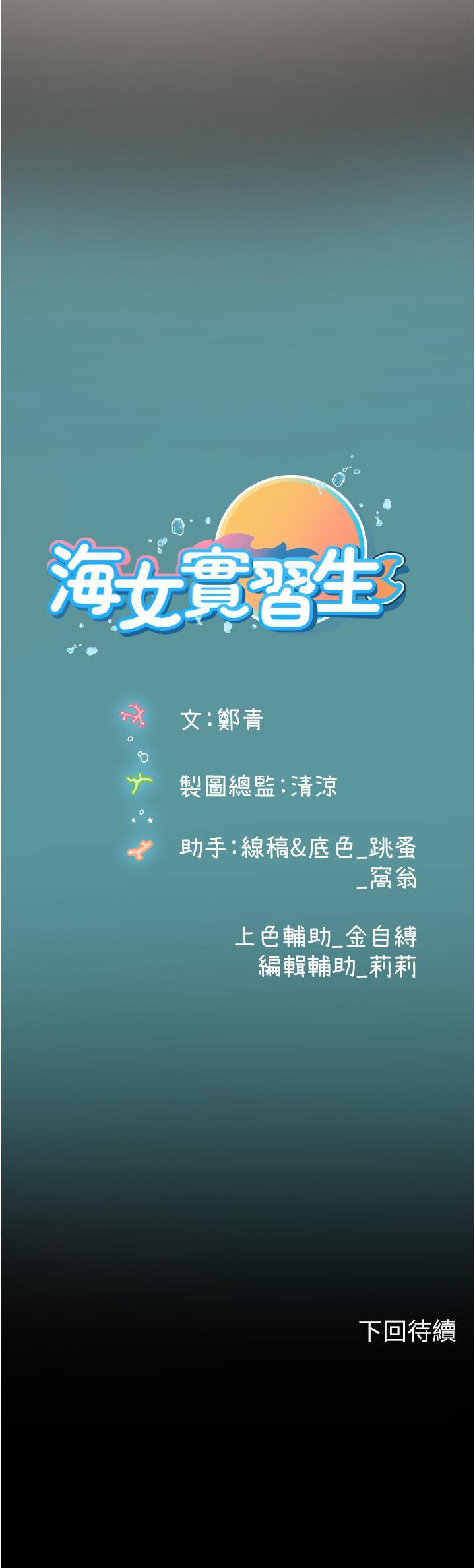 [韩国漫画] 海女实习生 剧情,熟女人妻,巨乳大奶#[51P]-51