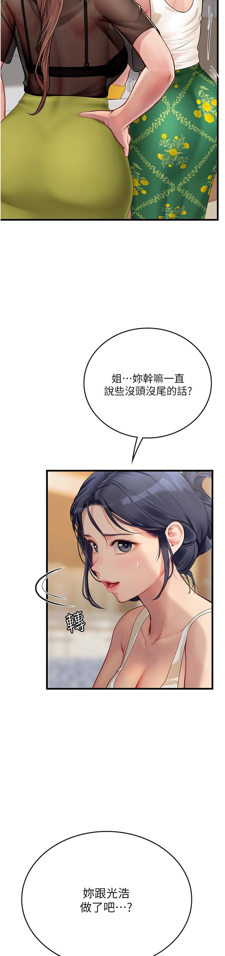 [韩国漫画] 海女实习生 剧情,熟女人妻,巨乳大奶#[51P]-7