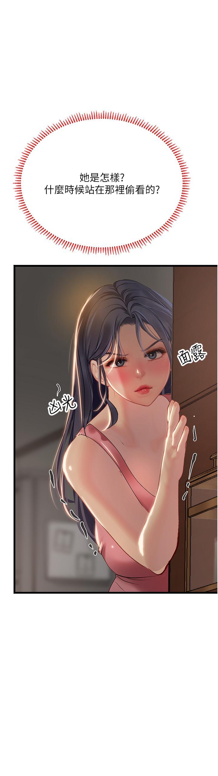 [韩国漫画] 海女实习生 剧情,熟女人妻,巨乳大奶#[49P]-21