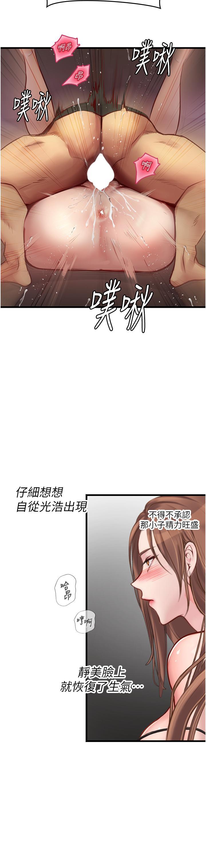 [韩国漫画] 海女实习生 剧情,熟女人妻,巨乳大奶#[43P]-33