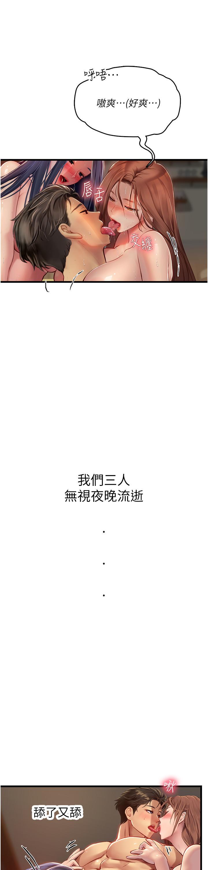 [韩国漫画] 海女实习生 剧情,熟女人妻,巨乳大奶#[42P]-26