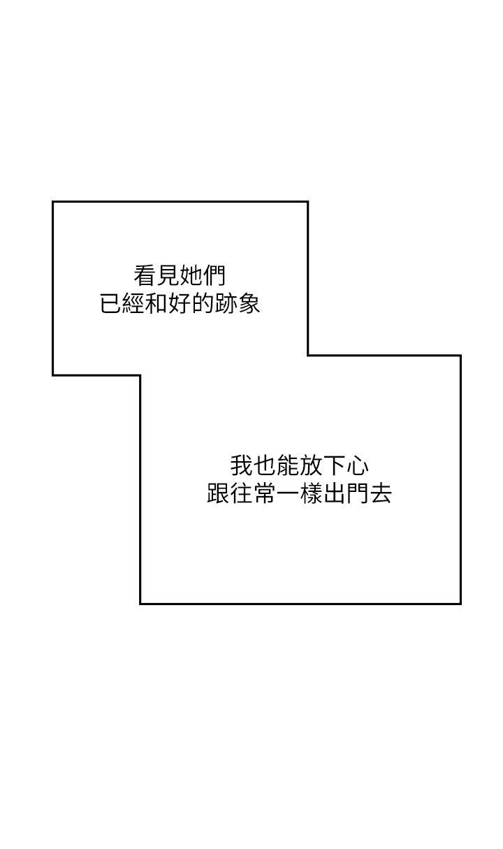 [韩国漫画] 海女实习生 剧情,熟女人妻,巨乳大奶#[42P]-32